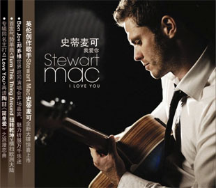 Stewart Mac - I Love You (Chinese Album)