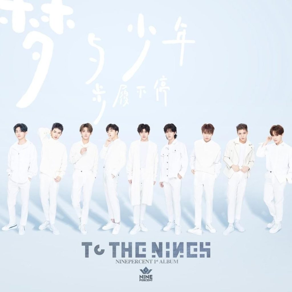To The Nines album Cover